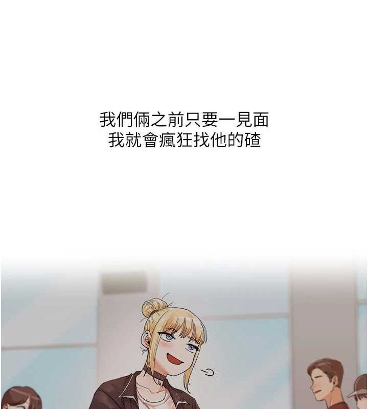第63话-恶霸学姐委身求「上位」 - 第158.jpg页
