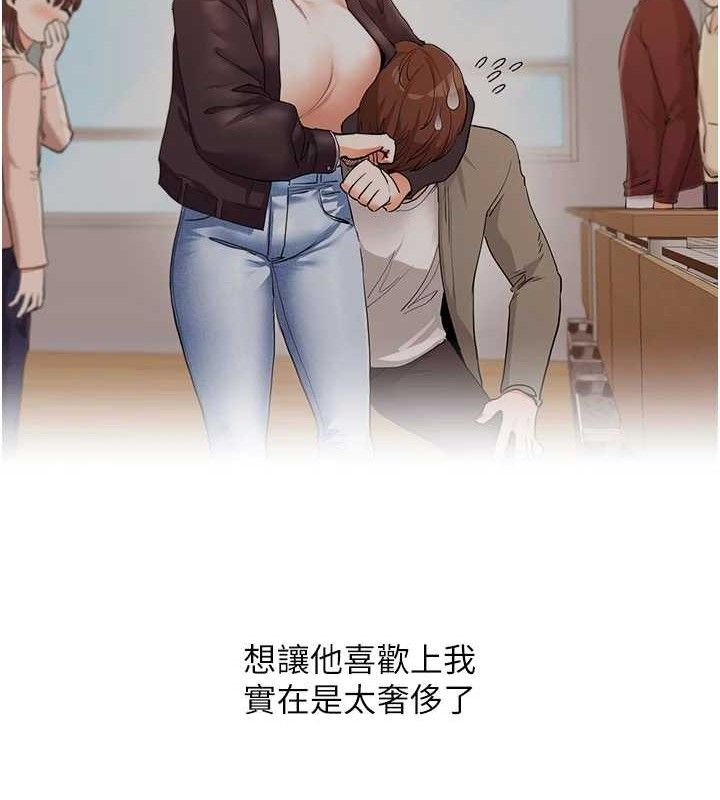 第63话-恶霸学姐委身求「上位」 - 第159.jpg页
