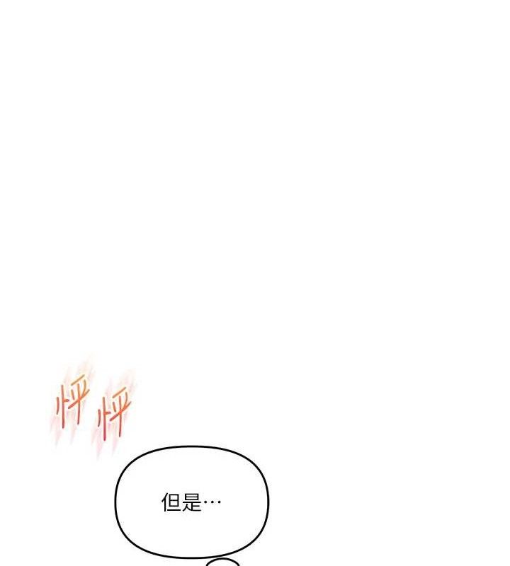 第63话-恶霸学姐委身求「上位」 - 第160.jpg页