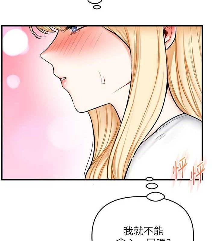 第63话-恶霸学姐委身求「上位」 - 第161.jpg页