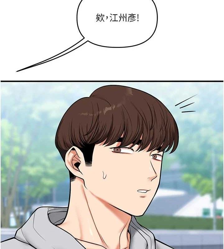 第63话-恶霸学姐委身求「上位」 - 第163.jpg页