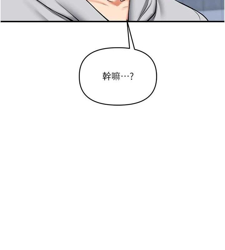 第63话-恶霸学姐委身求「上位」 - 第164.jpg页