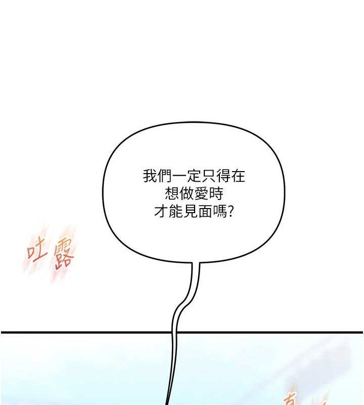 第63话-恶霸学姐委身求「上位」 - 第165.jpg页