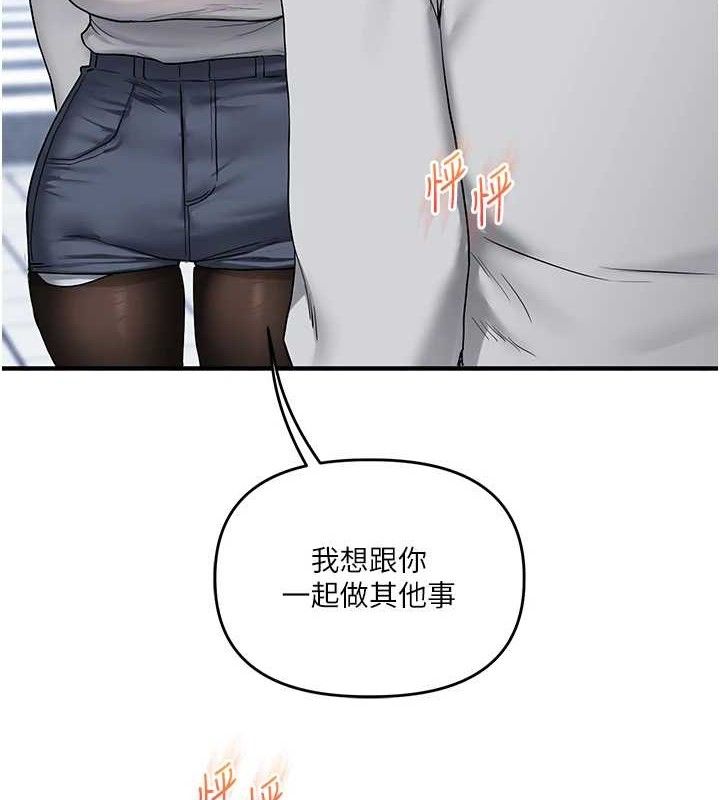 第63话-恶霸学姐委身求「上位」 - 第167.jpg页