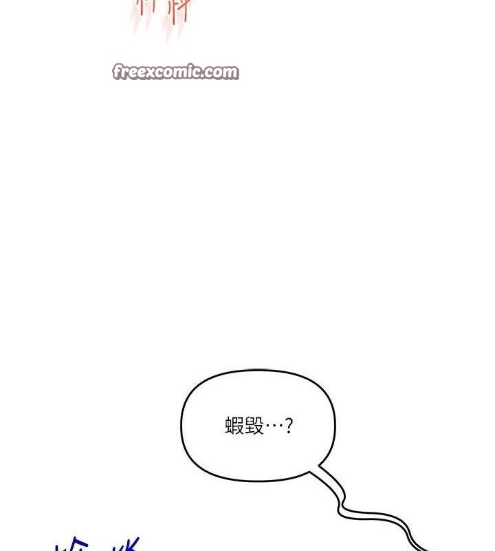 第63话-恶霸学姐委身求「上位」 - 第168.jpg页