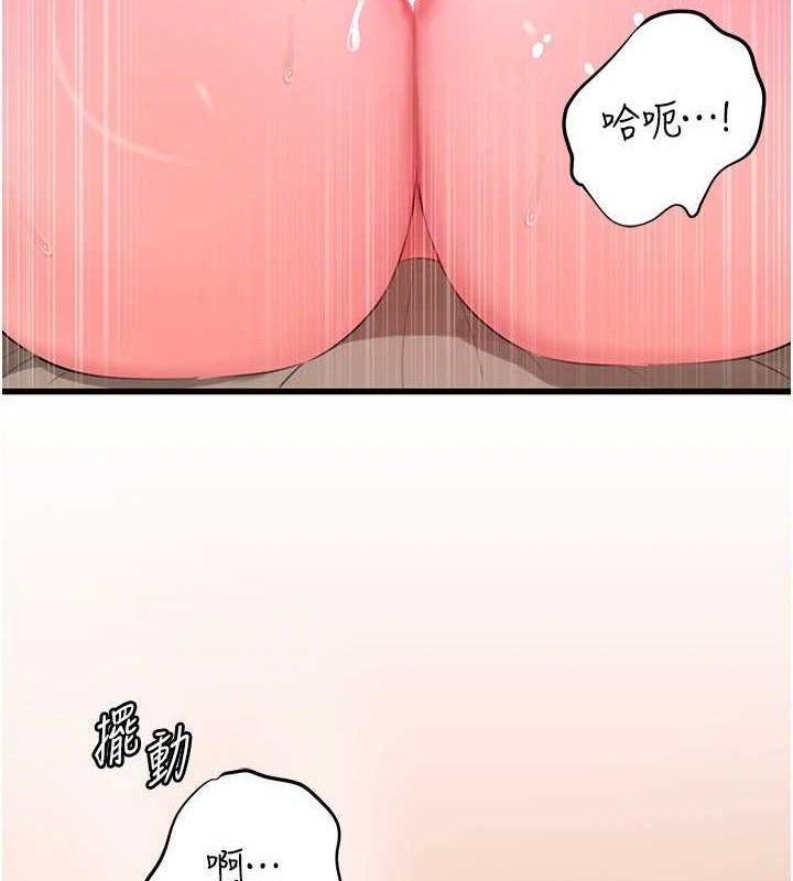 第54话-我是不是比姐姐猛? - 第5.jpg页