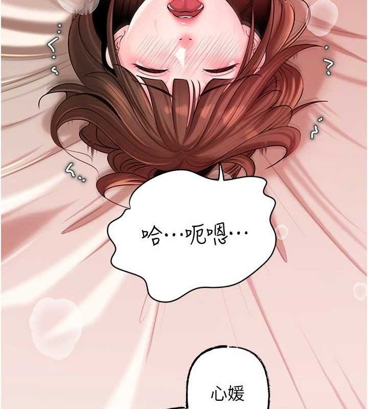 第54话-我是不是比姐姐猛? - 第11.jpg页