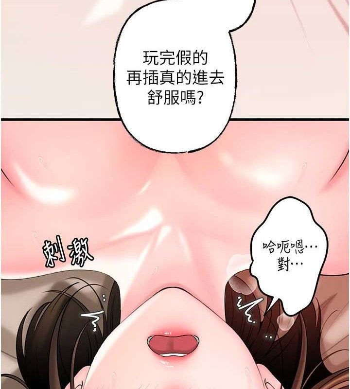 第54话-我是不是比姐姐猛? - 第12.jpg页