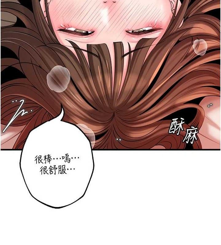第54话-我是不是比姐姐猛? - 第13.jpg页