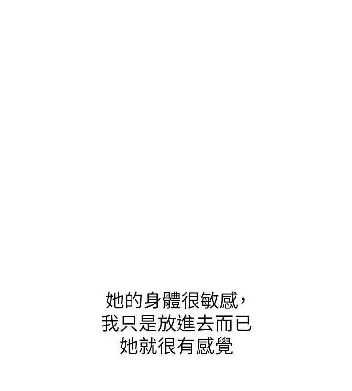 第54话-我是不是比姐姐猛? - 第14.jpg页