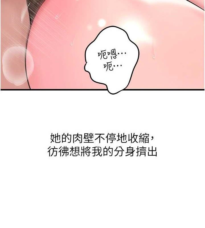 第54话-我是不是比姐姐猛? - 第16.jpg页