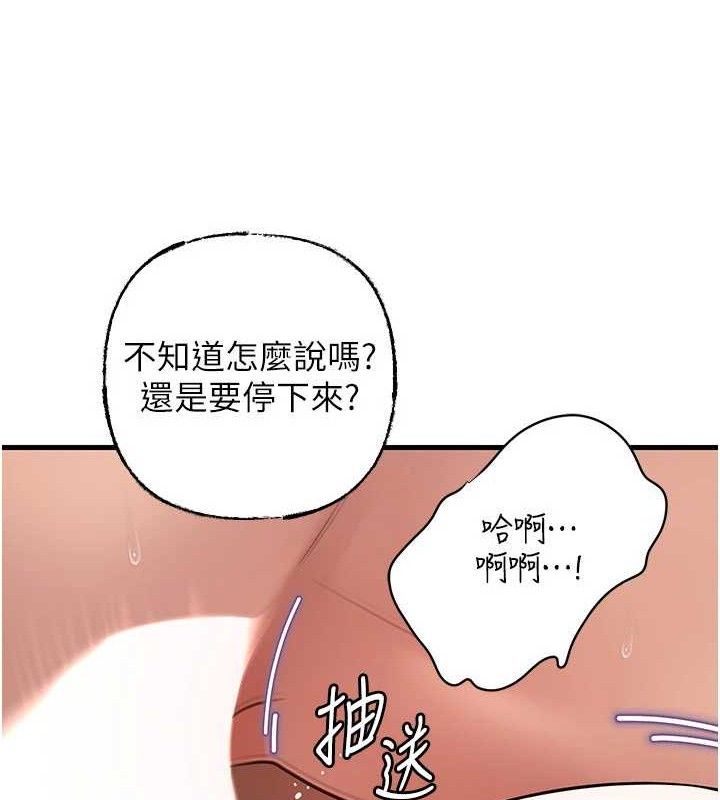 第54话-我是不是比姐姐猛? - 第17.jpg页