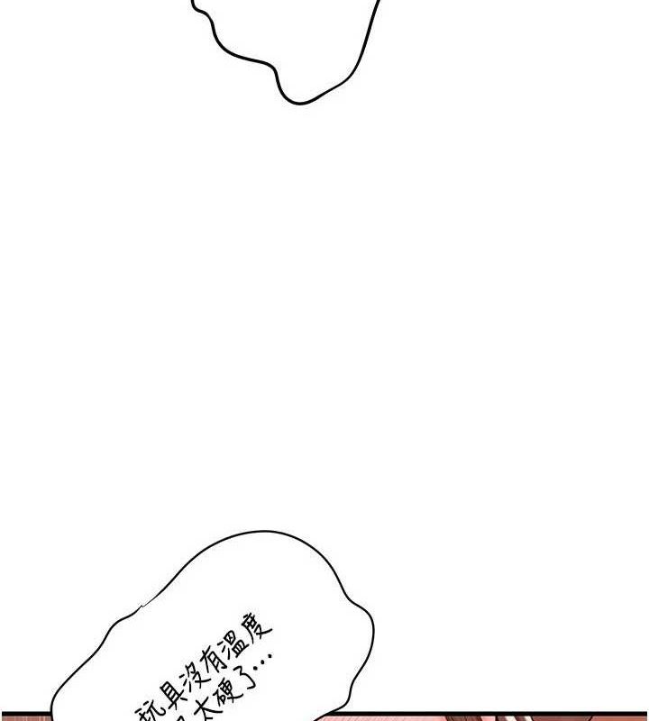 第54话-我是不是比姐姐猛? - 第19.jpg页