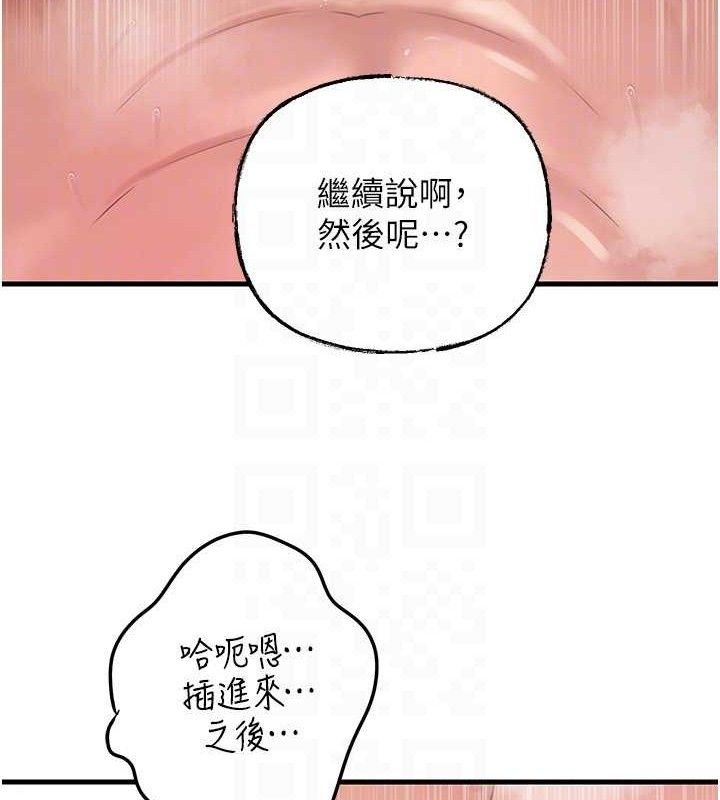 第54话-我是不是比姐姐猛? - 第24.jpg页