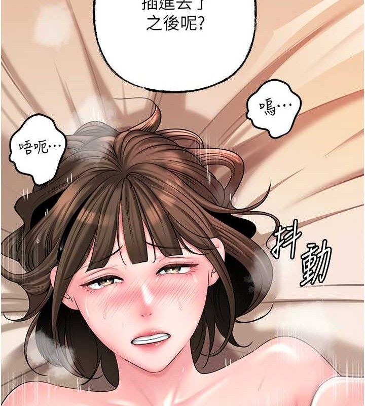 第54话-我是不是比姐姐猛? - 第29.jpg页