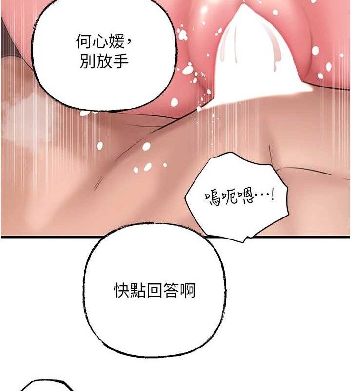 第54话-我是不是比姐姐猛? - 第31.jpg页