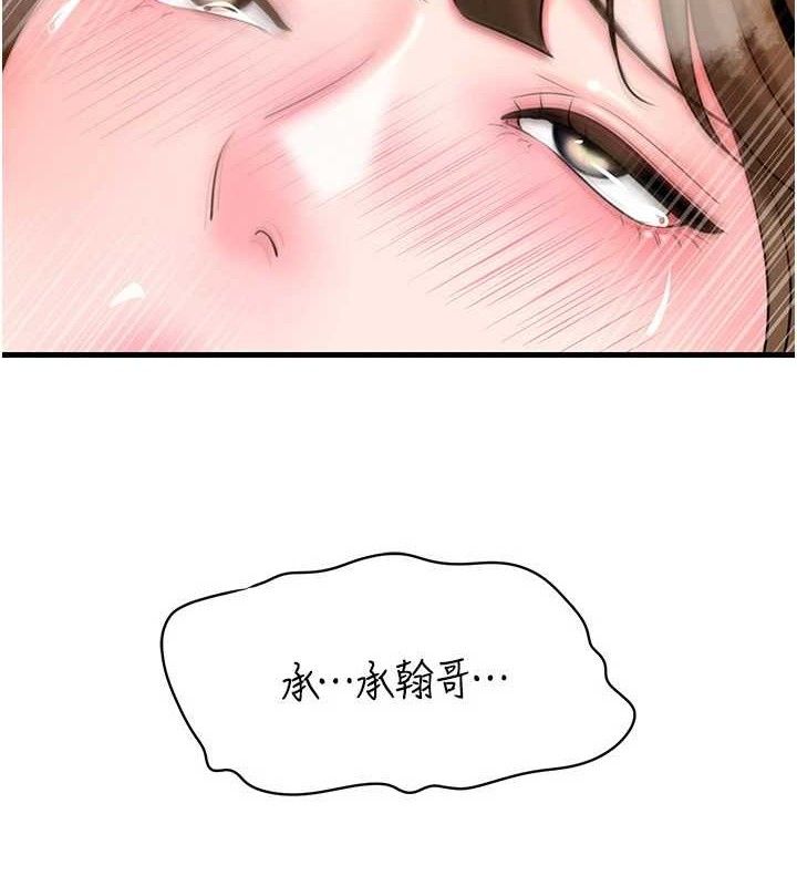 第54话-我是不是比姐姐猛? - 第39.jpg页