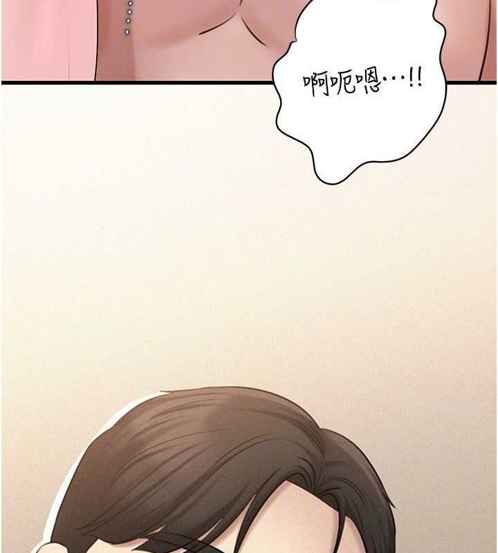 第54话-我是不是比姐姐猛? - 第44.jpg页