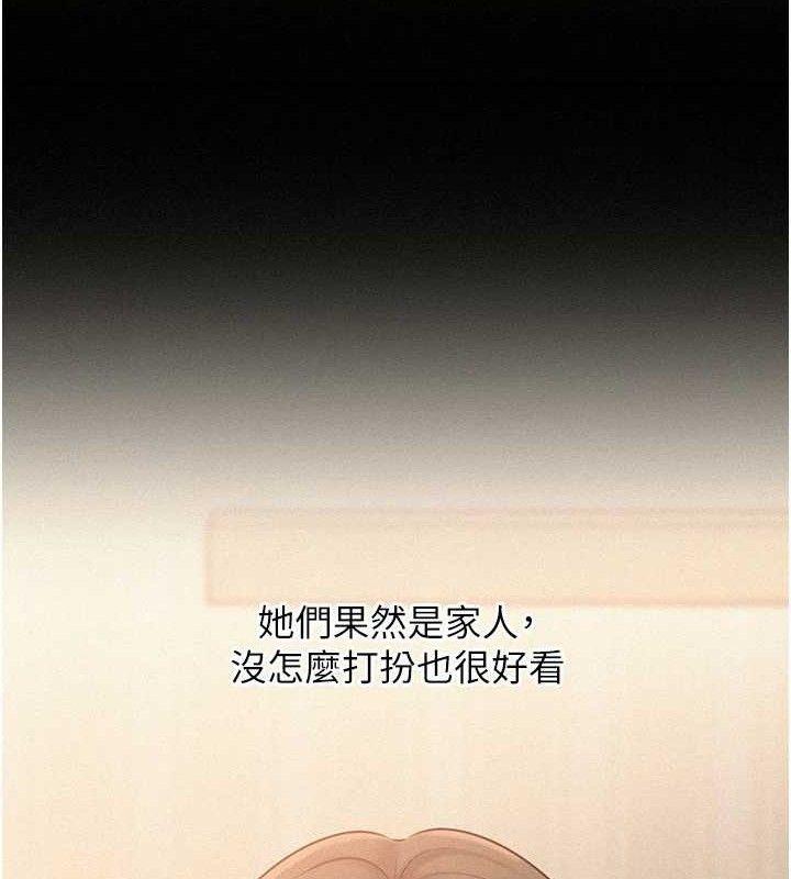 第54话-我是不是比姐姐猛? - 第52.jpg页