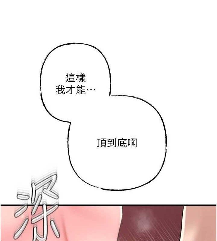 第54话-我是不是比姐姐猛? - 第63.jpg页