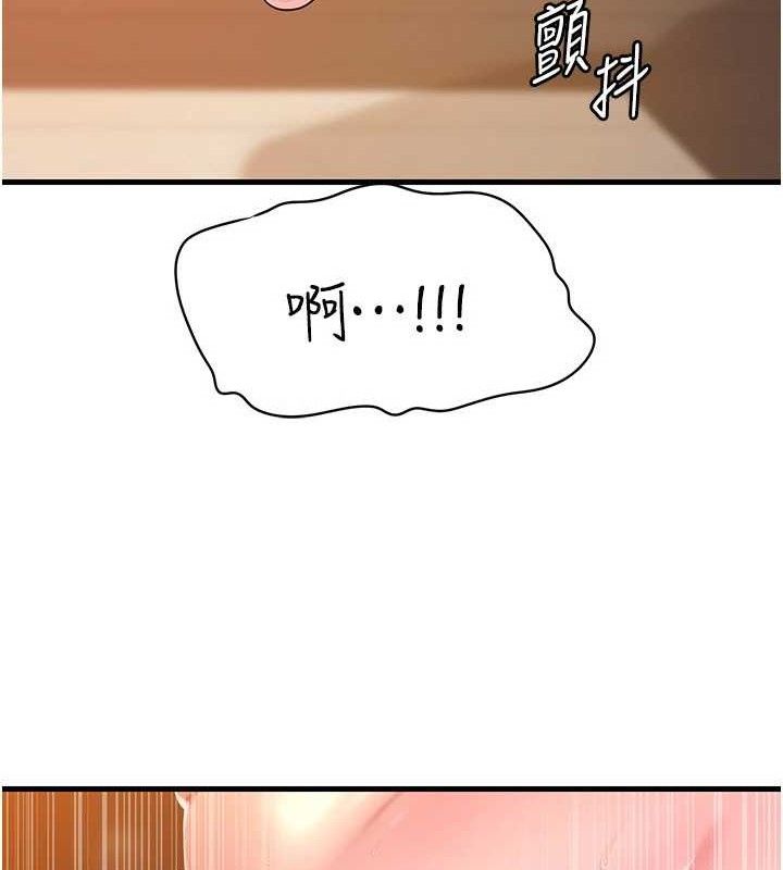第54话-我是不是比姐姐猛? - 第85.jpg页