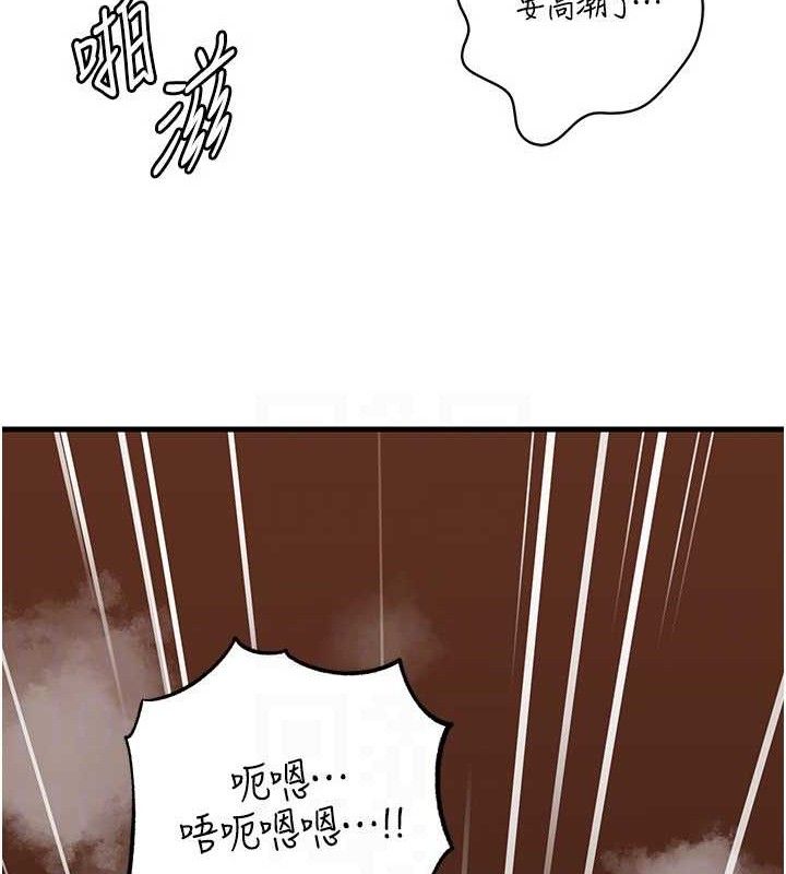第54话-我是不是比姐姐猛? - 第94.jpg页