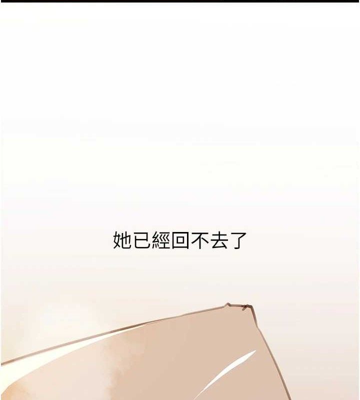 第54话-我是不是比姐姐猛? - 第101.jpg页