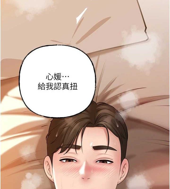 第54话-我是不是比姐姐猛? - 第102.jpg页