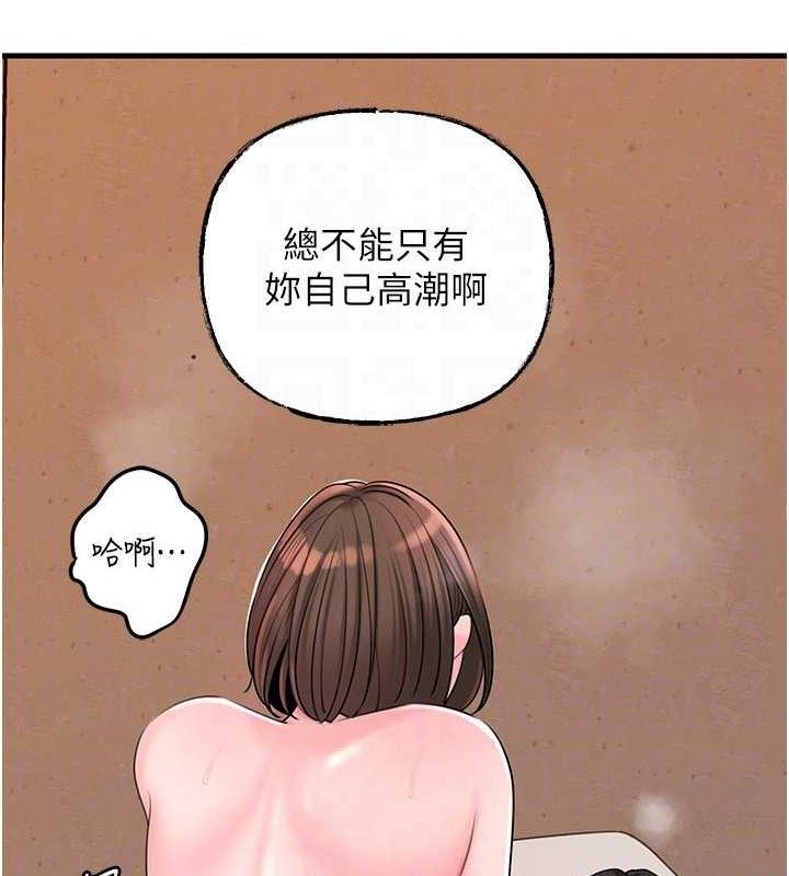第54话-我是不是比姐姐猛? - 第104.jpg页