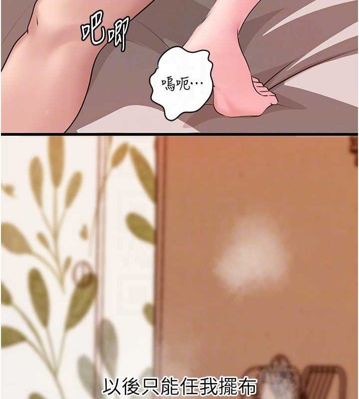 第54话-我是不是比姐姐猛? - 第106.jpg页