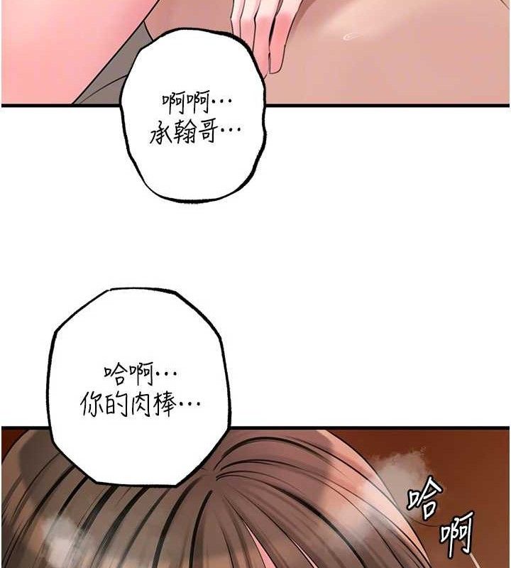 第54话-我是不是比姐姐猛? - 第109.jpg页