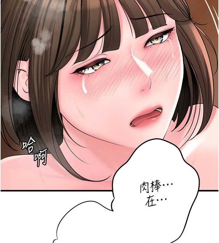 第54话-我是不是比姐姐猛? - 第110.jpg页