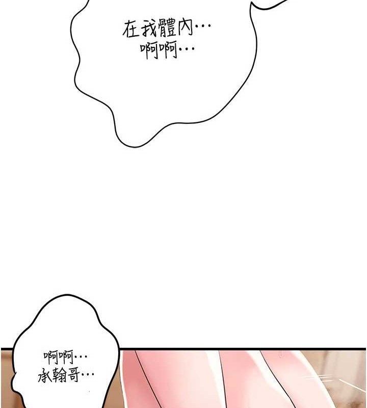 第54话-我是不是比姐姐猛? - 第111.jpg页