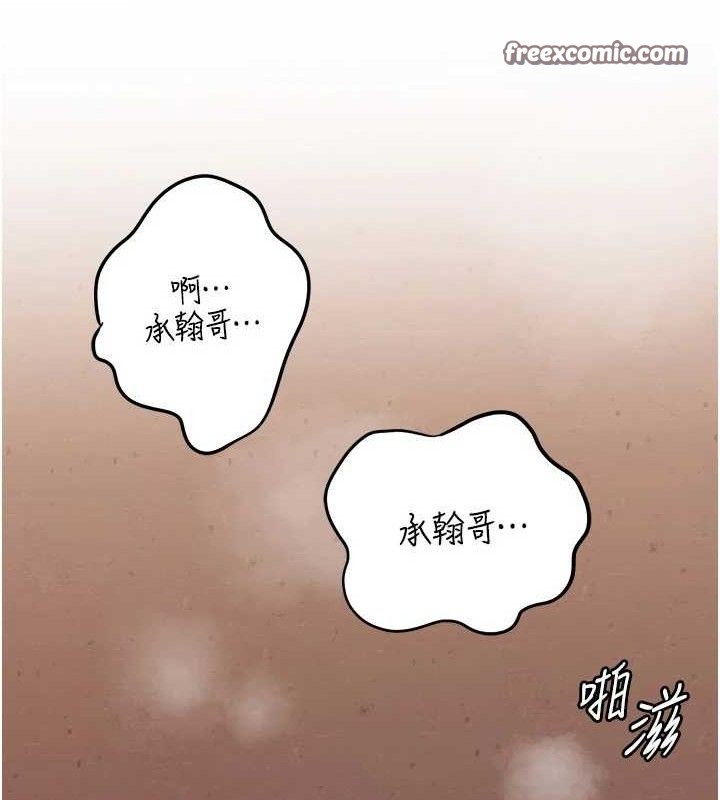 第54话-我是不是比姐姐猛? - 第120.jpg页