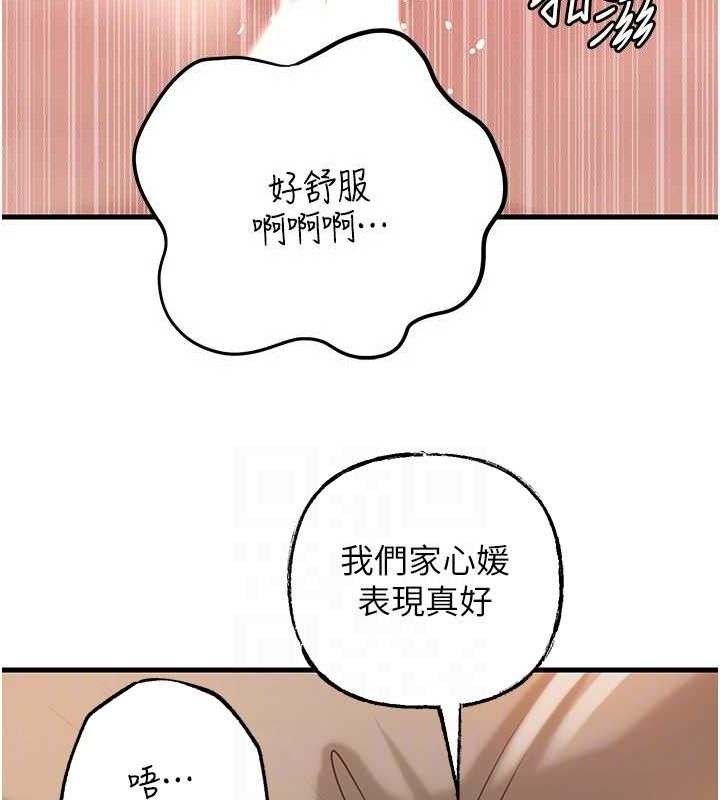 第54话-我是不是比姐姐猛? - 第122.jpg页