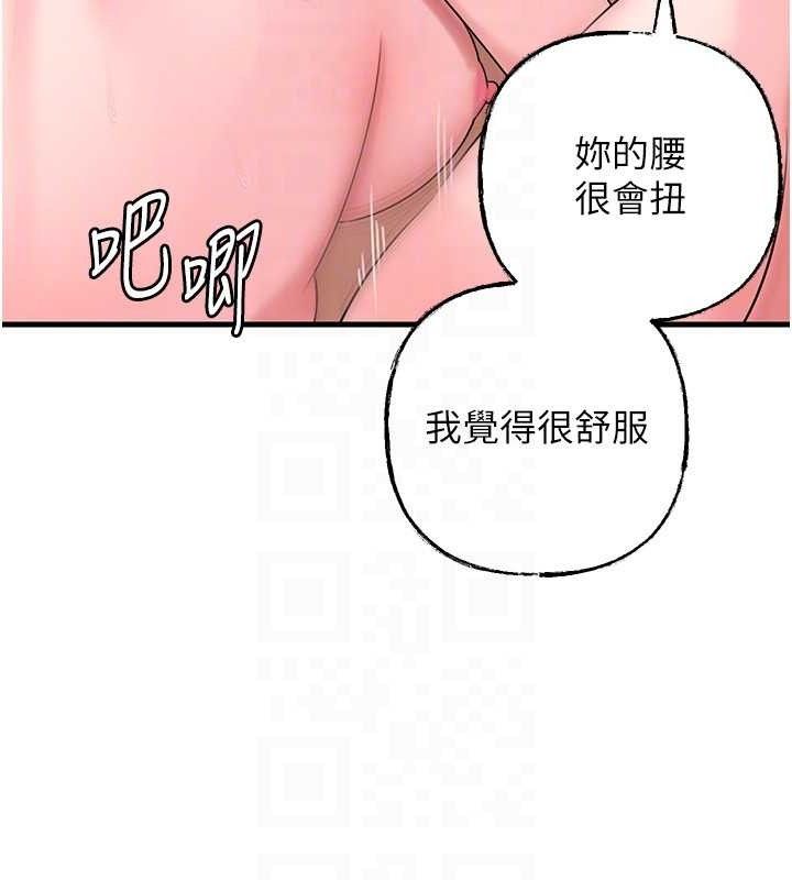 第54话-我是不是比姐姐猛? - 第124.jpg页