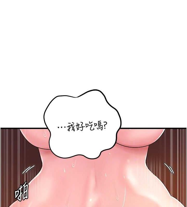 第54话-我是不是比姐姐猛? - 第127.jpg页