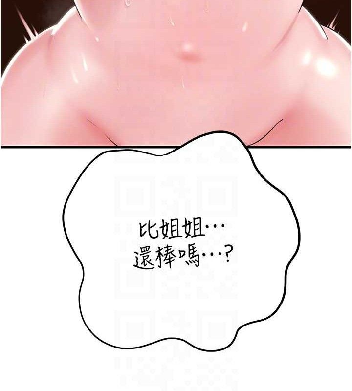 第54话-我是不是比姐姐猛? - 第131.jpg页