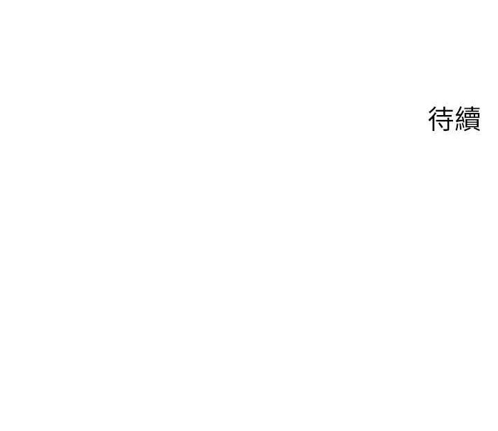 第54话-我是不是比姐姐猛? - 第133.jpg页