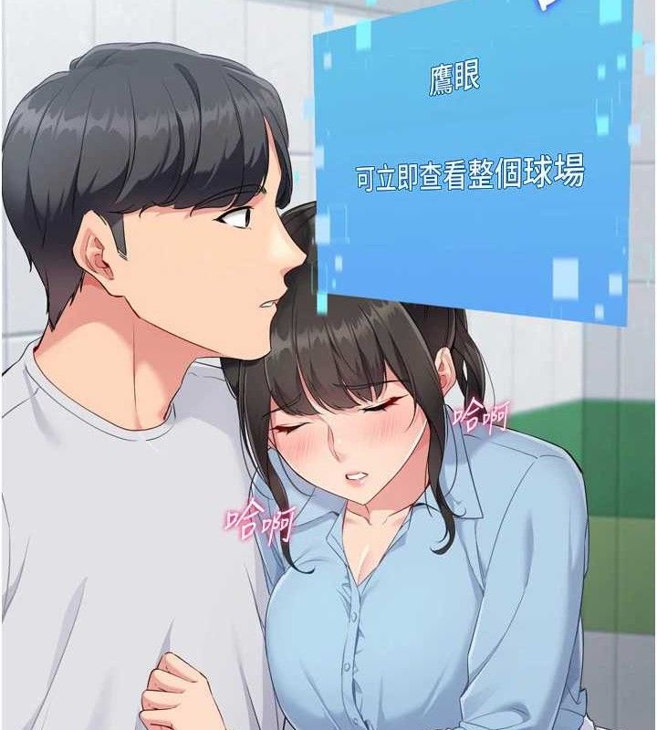 第48话-令人垂涎的美魔女教练 - 第3.jpg页