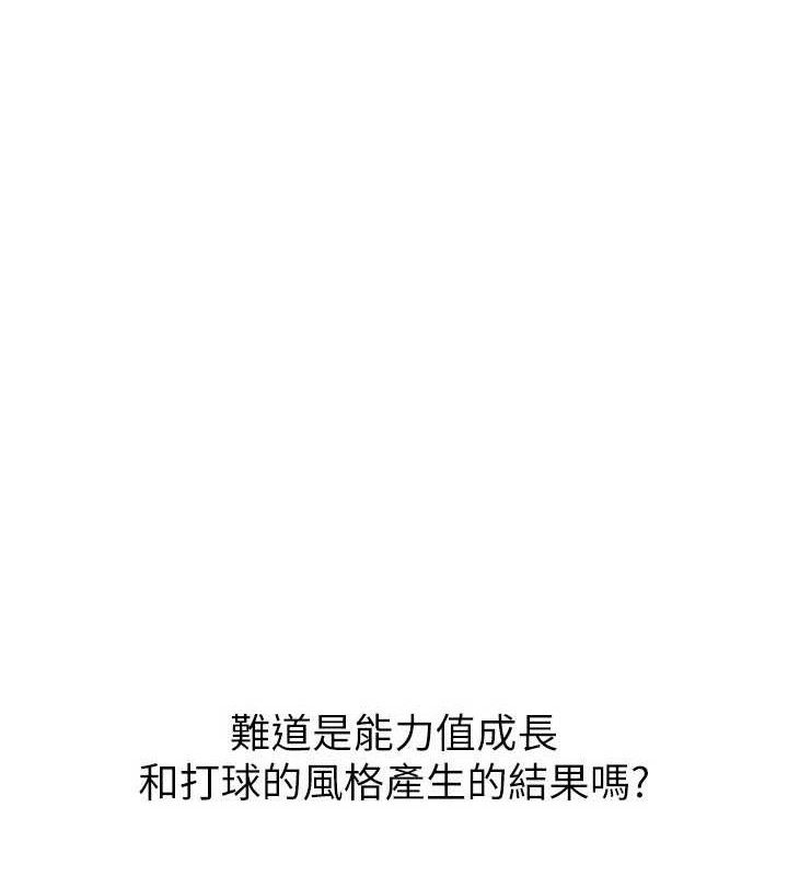 第48话-令人垂涎的美魔女教练 - 第5.jpg页