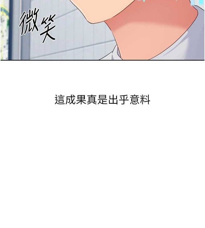 第48话-令人垂涎的美魔女教练 - 第7.jpg页