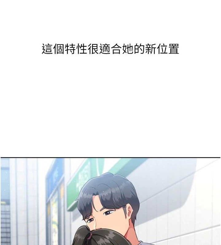 第48话-令人垂涎的美魔女教练 - 第8.jpg页