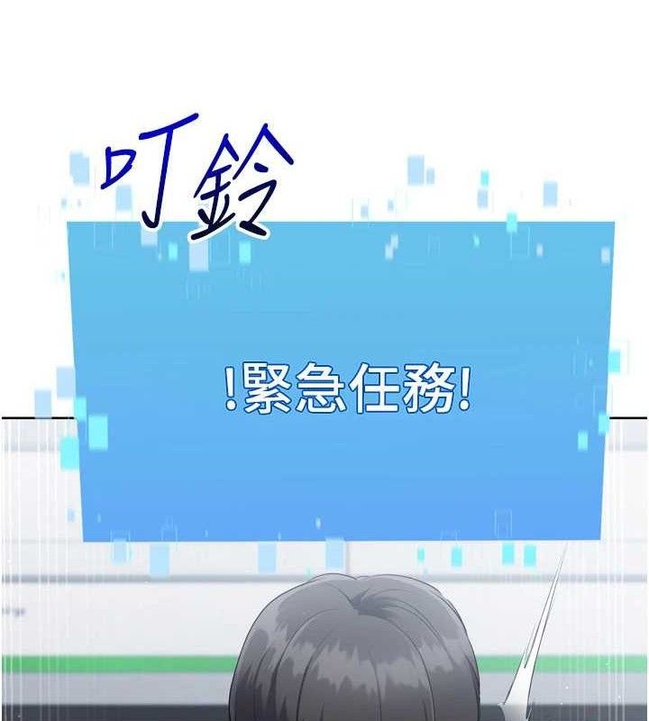 第48话-令人垂涎的美魔女教练 - 第11.jpg页