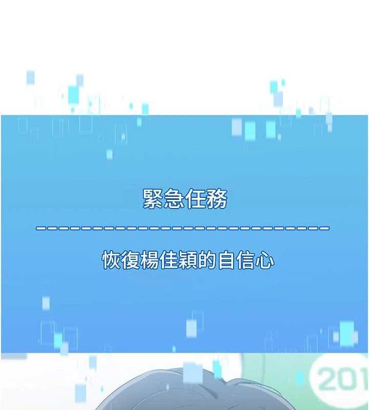 第48话-令人垂涎的美魔女教练 - 第13.jpg页