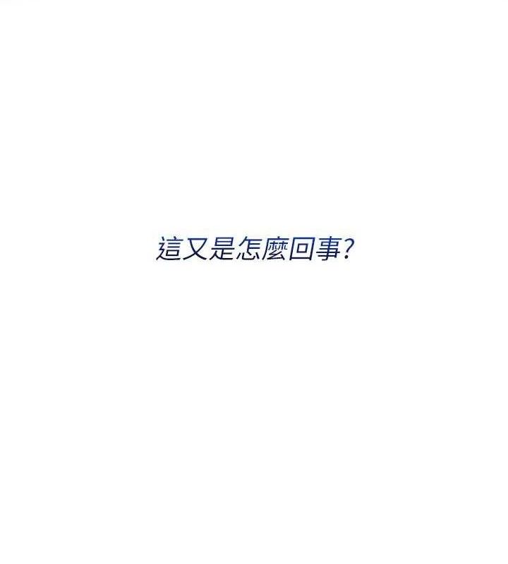 第48话-令人垂涎的美魔女教练 - 第15.jpg页
