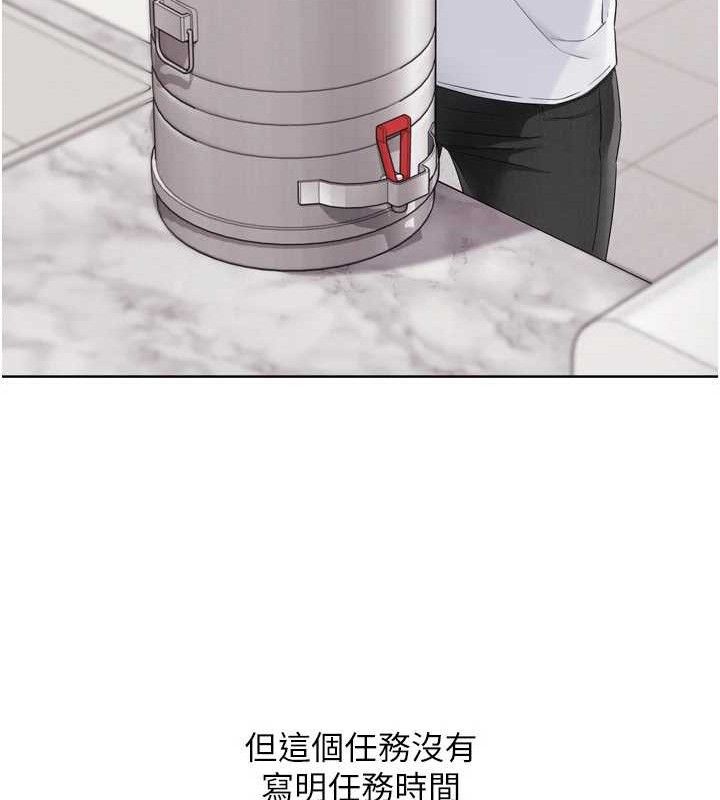 第48话-令人垂涎的美魔女教练 - 第24.jpg页