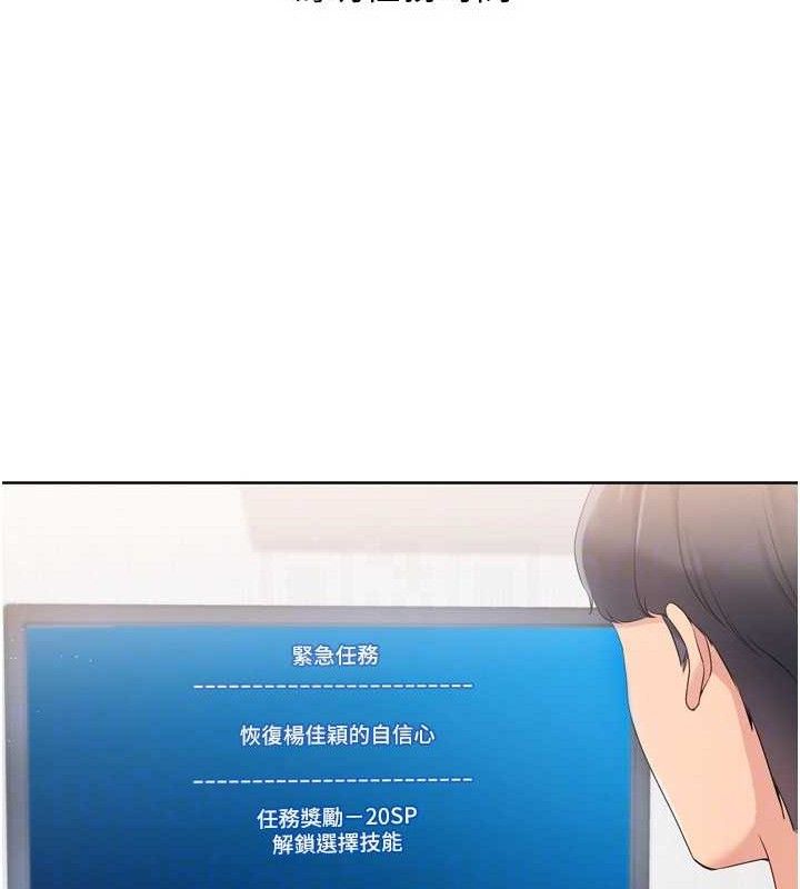 第48话-令人垂涎的美魔女教练 - 第25.jpg页