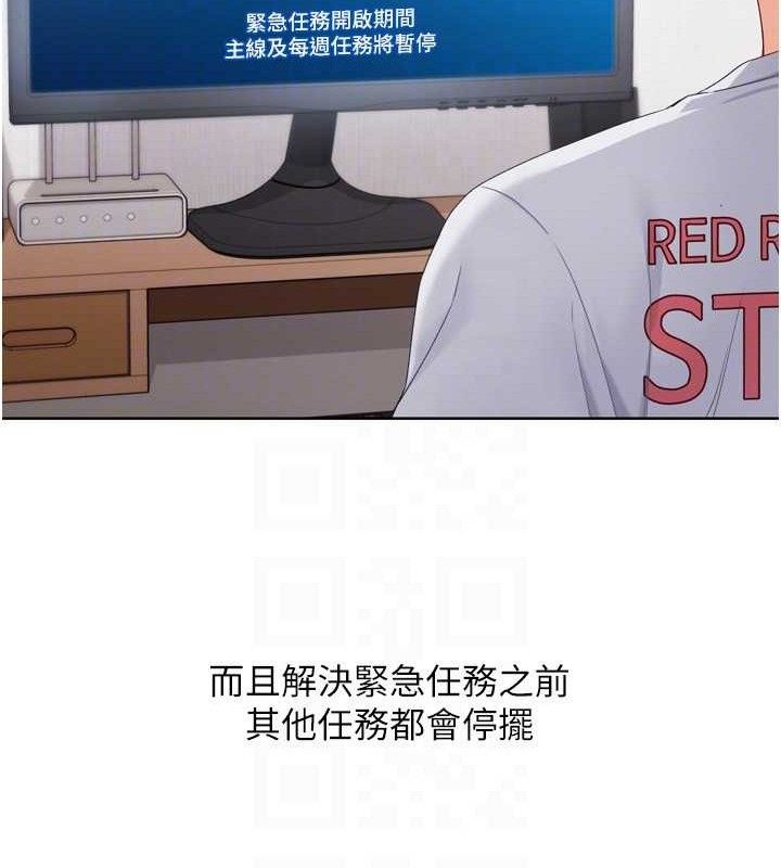 第48话-令人垂涎的美魔女教练 - 第26.jpg页