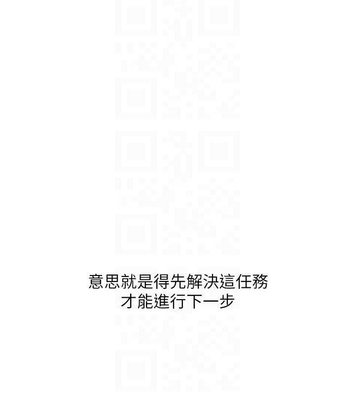 第48话-令人垂涎的美魔女教练 - 第27.jpg页